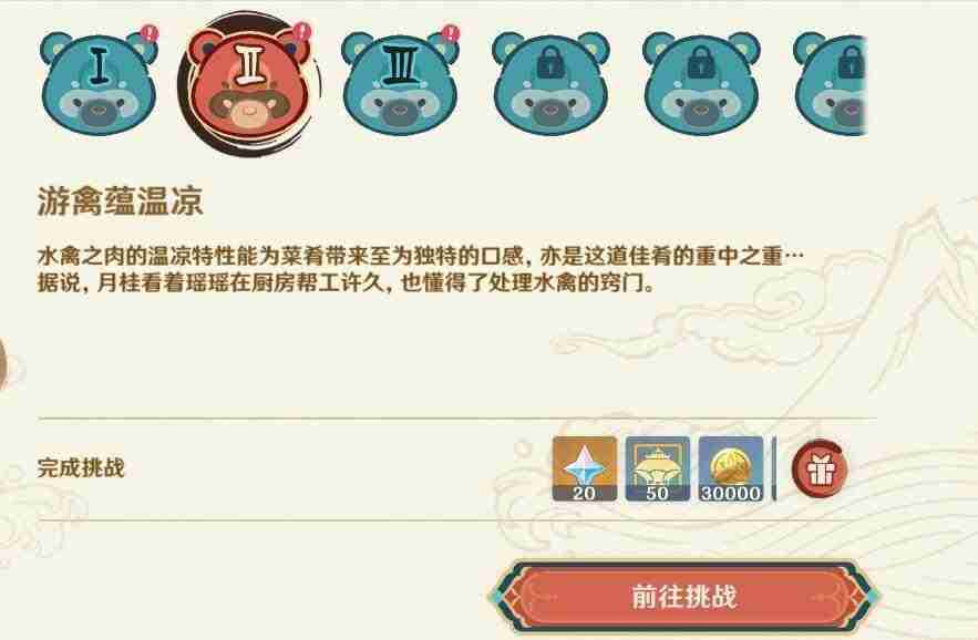 原神纸影寻肴怎么玩 原神纸影寻肴攻略