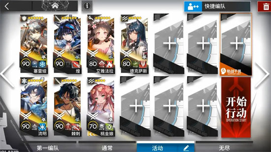 明日方舟GOEX5-6突袭怎么通关 明日方舟GOEX5-6突袭通关攻略