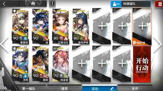 明日方舟GOEX5-6突袭怎么通关 明日方舟GOEX5-6突袭通关攻略