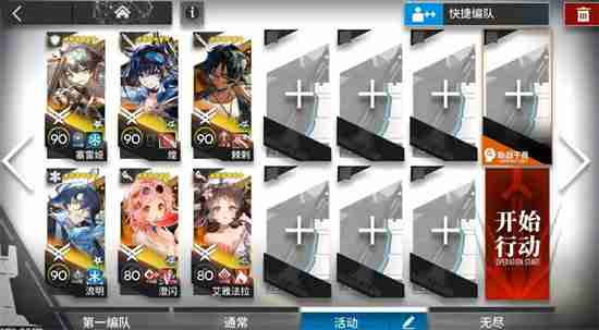 明日方舟GOEX5-6突袭怎么通关 明日方舟GOEX5-6突袭通关攻略