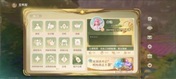 无限暖暖服装升级位置介绍 无限暖暖服装升级在哪里升