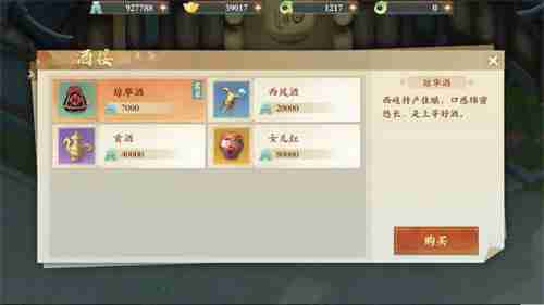 封神幻想世界故里佳酿奇遇任务怎么完成 封神幻想世界故里佳酿奇遇任务流程