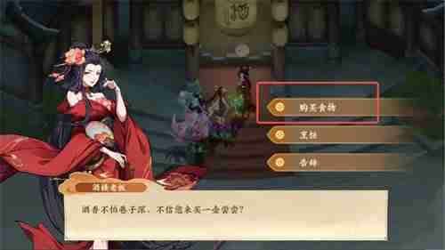 封神幻想世界故里佳酿奇遇任务怎么完成 封神幻想世界故里佳酿奇遇任务流程