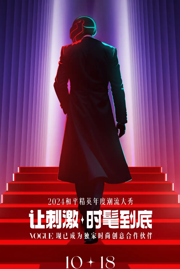 和平精英刺激之夜活动开启时间介绍 刺激之夜什么时候开