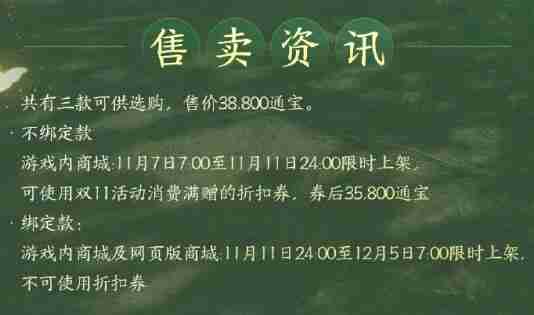 剑网3萌趣树袋熊挂宠外观介绍 萌趣树袋熊挂宠外观一览