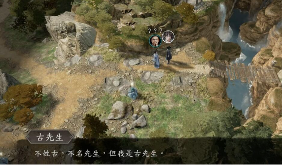 古龙风云录古先生彩蛋问题答案是什么 古龙风云录古先生彩蛋问题答案内容