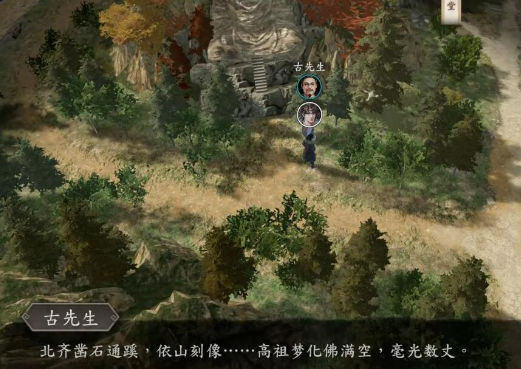 古龙风云录古先生彩蛋问题答案是什么 古龙风云录古先生彩蛋问题答案内容