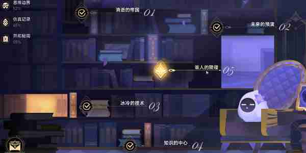 崩坏星穹铁道钟慢效应成就攻略 崩铁钟慢效应成就怎么做