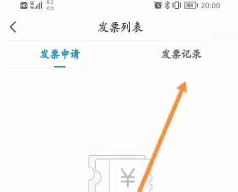 企查查开票信息查询教程 企查查怎么看开票信息