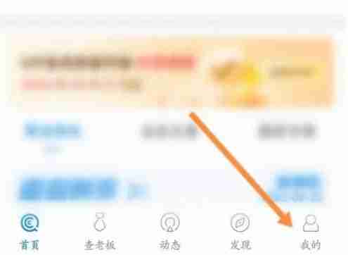 企查查开票信息查询教程 企查查怎么看开票信息