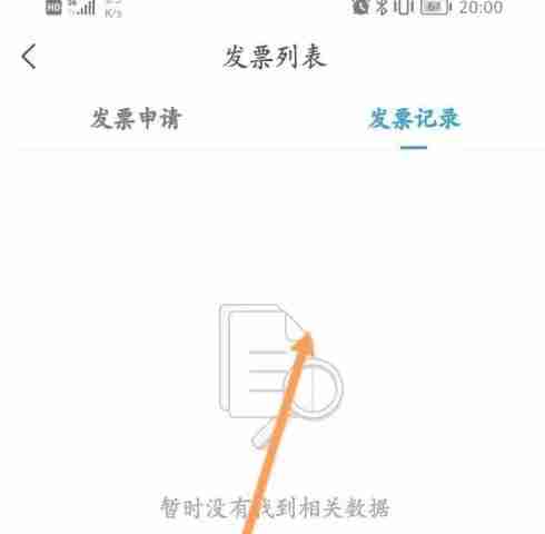 企查查开票信息查询教程 企查查怎么看开票信息
