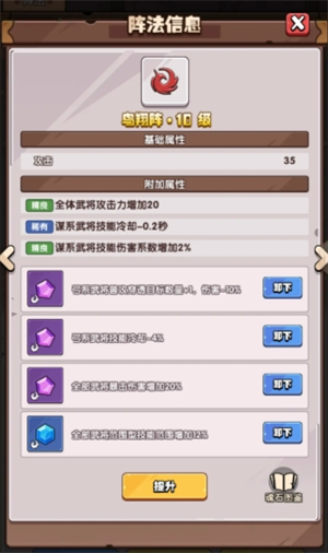 城防乱斗微氪魂石怎么搭配 城防乱斗微氪魂石搭配攻略