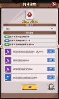 城防乱斗微氪魂石怎么搭配 城防乱斗微氪魂石搭配攻略