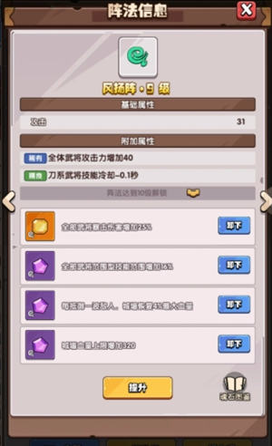 城防乱斗微氪魂石怎么搭配 城防乱斗微氪魂石搭配攻略