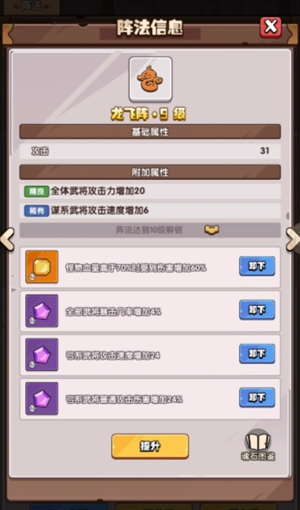 城防乱斗微氪魂石怎么搭配 城防乱斗微氪魂石搭配攻略