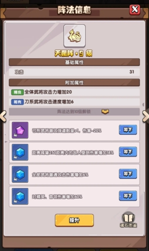城防乱斗微氪魂石怎么搭配 城防乱斗微氪魂石搭配攻略