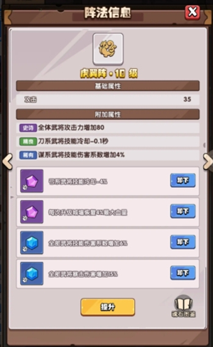 城防乱斗微氪魂石怎么搭配 城防乱斗微氪魂石搭配攻略