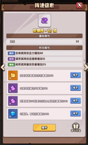 城防乱斗微氪魂石怎么搭配 城防乱斗微氪魂石搭配攻略