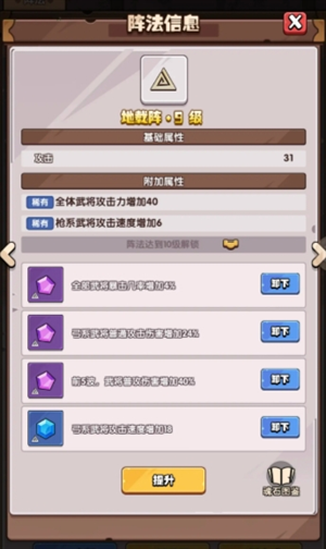城防乱斗微氪魂石怎么搭配 城防乱斗微氪魂石搭配攻略