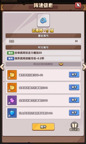 城防乱斗微氪魂石怎么搭配 城防乱斗微氪魂石搭配攻略