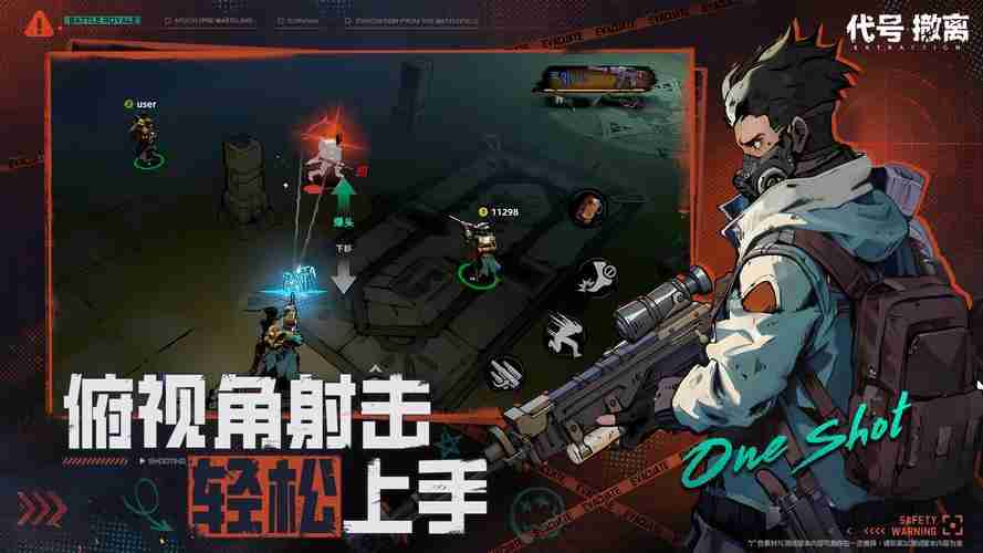 代号撤离指南玩法 代号撤离新手教程
