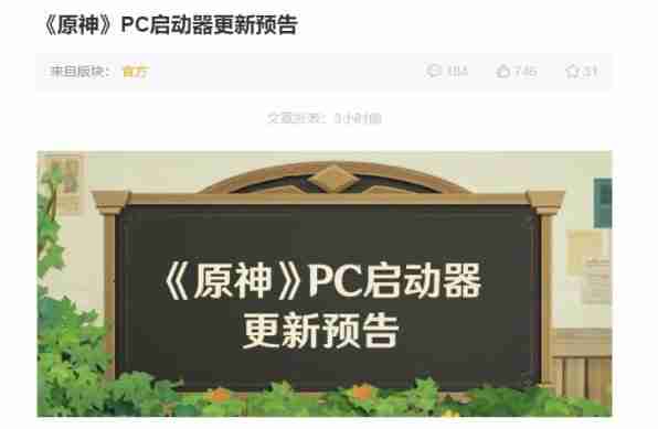 米哈游启动器官网下载入口 米哈游启动器怎么下载