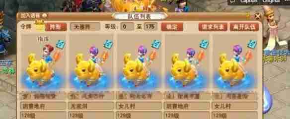 梦幻西游五人副本怎么开启 梦幻西游五人副本开启方法