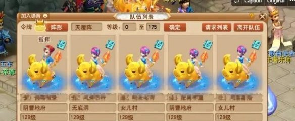 梦幻西游五人副本怎么开启 梦幻西游五人副本开启方法