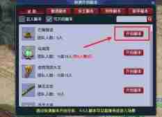 梦幻西游五人副本怎么开启 梦幻西游五人副本开启方法