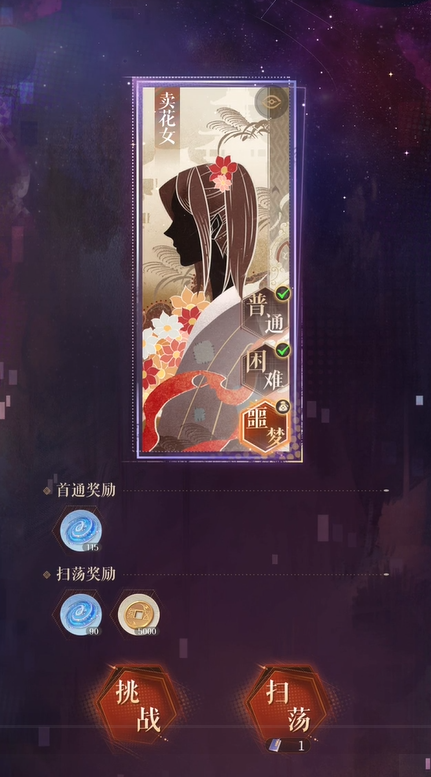 如鸢三千宇宙玩法攻略 如鸢三千宇宙怎么玩