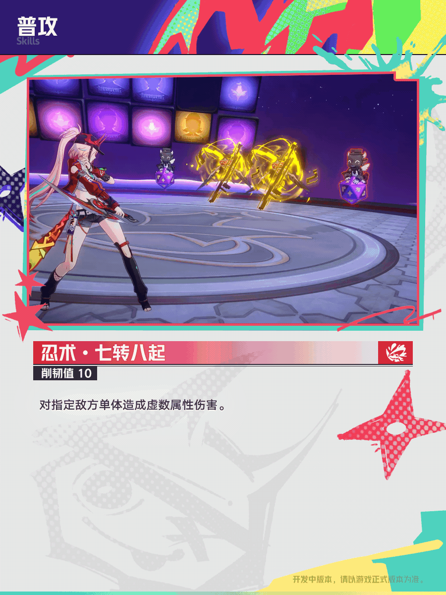崩坏星穹铁道乱破技能机制介绍 崩铁乱破角色怎么样