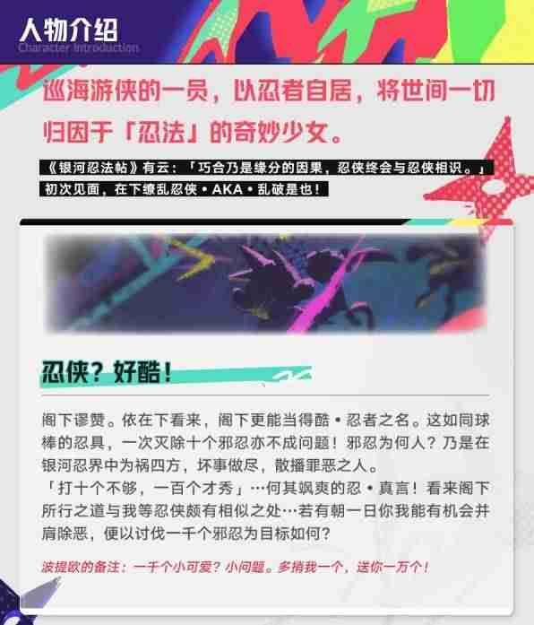 崩坏星穹铁道乱破技能机制介绍 崩铁乱破角色怎么样