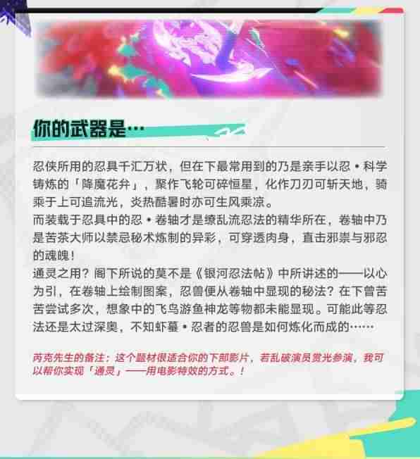 崩坏星穹铁道乱破技能机制介绍 崩铁乱破角色怎么样