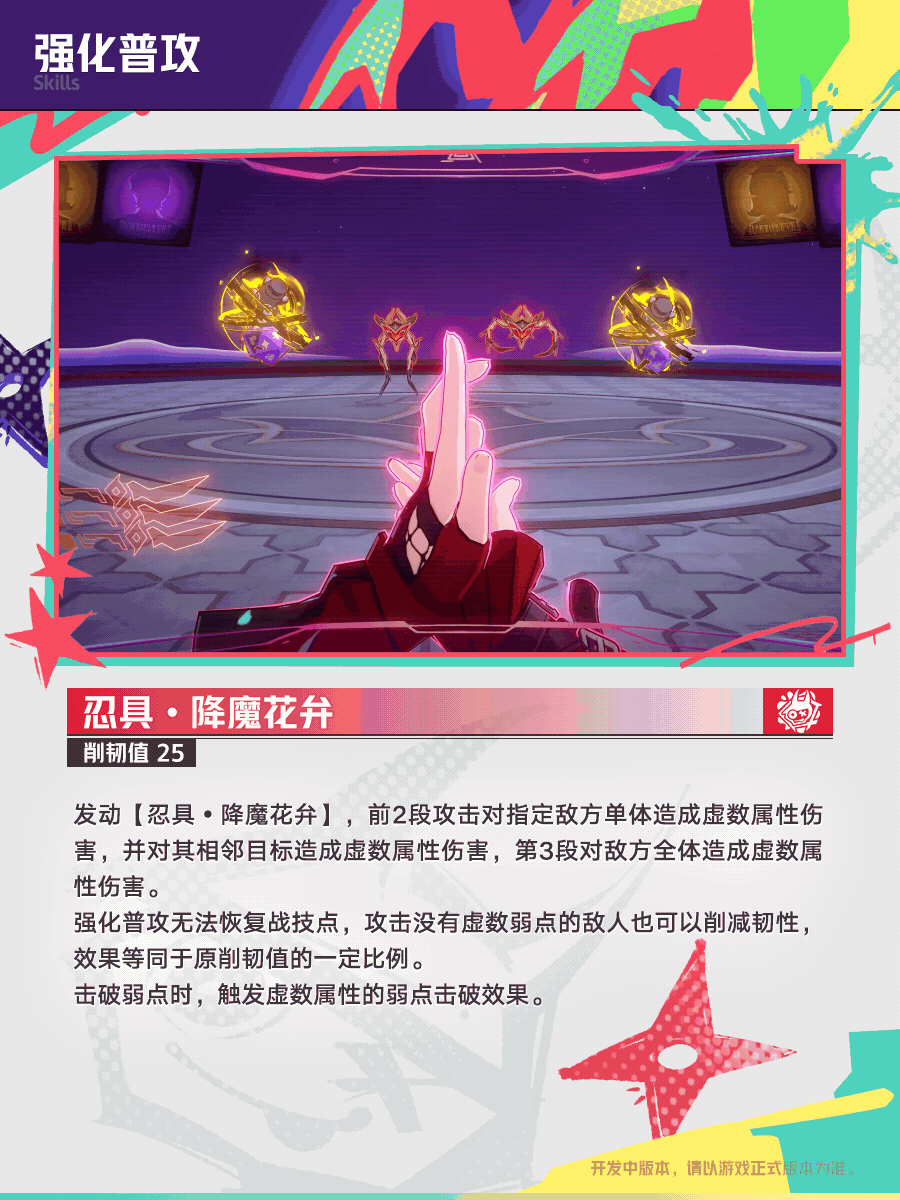 崩坏星穹铁道乱破技能机制介绍 崩铁乱破角色怎么样
