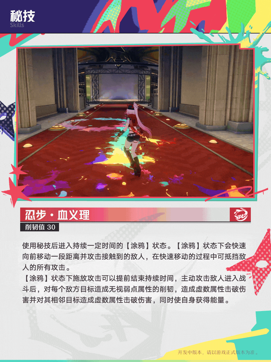 崩坏星穹铁道乱破技能机制介绍 崩铁乱破角色怎么样