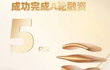 宏禧科技获5亿元A轮融资，聚焦硅基Micro OLED微型显示赛道