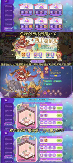 梦境食旅手游怎么玩 梦境食旅手游玩法攻略