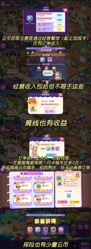 梦境食旅手游怎么玩 梦境食旅手游玩法攻略