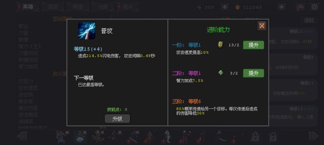 英雄守卫者新手怎么玩 英雄守卫者新手玩法攻略
