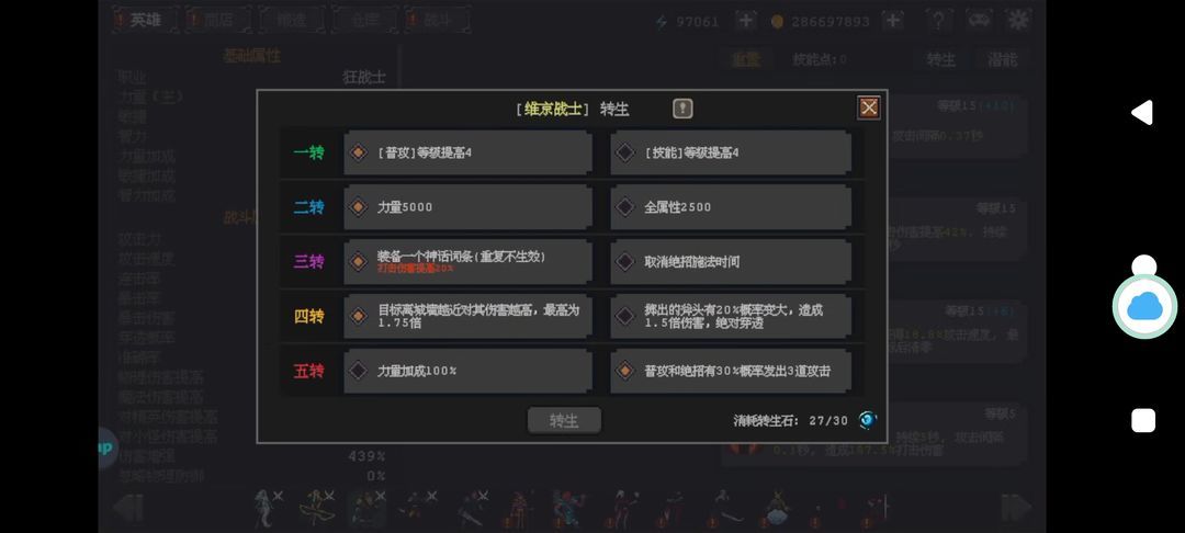 英雄守卫者新手怎么玩 英雄守卫者新手玩法攻略