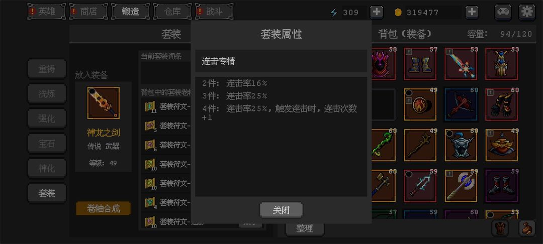 英雄守卫者新手怎么玩 英雄守卫者新手玩法攻略