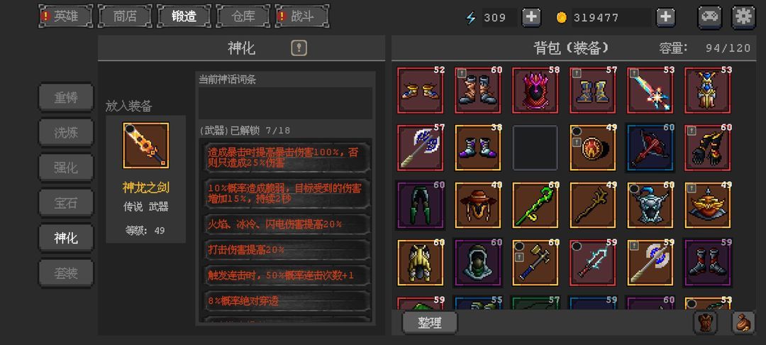 英雄守卫者新手怎么玩 英雄守卫者新手玩法攻略