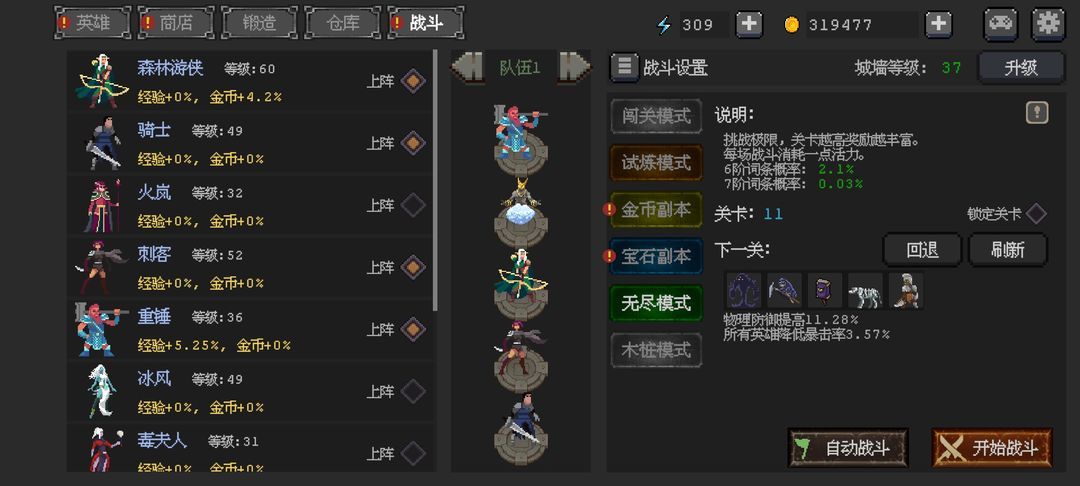 英雄守卫者新手怎么玩 英雄守卫者新手玩法攻略