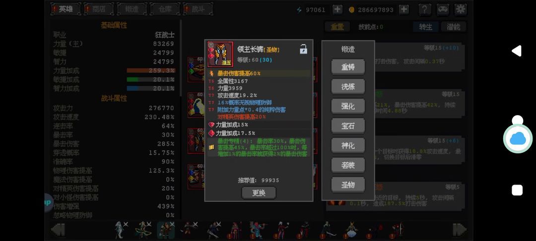 英雄守卫者新手怎么玩 英雄守卫者新手玩法攻略