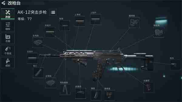 三角洲行动AK-12突击步枪怎么改装 AK-12突击步枪改装攻略
