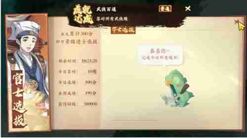 封神幻想世界全武侠题库和答案有什么内容 封神幻想世界全武侠题库答案一览