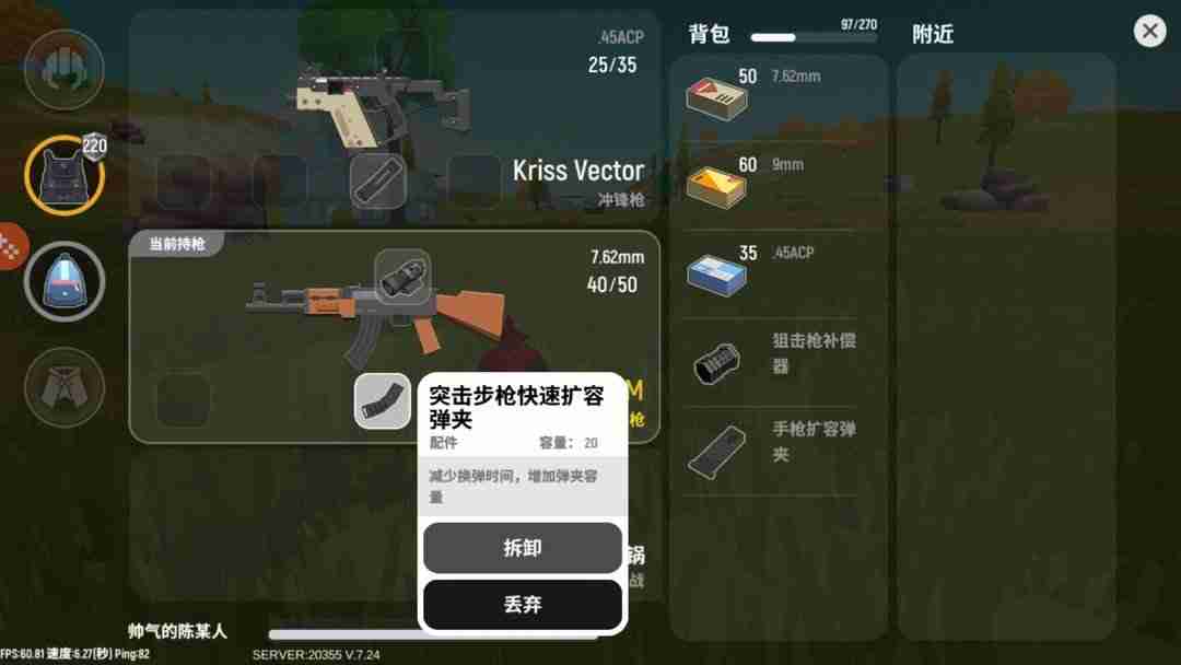 香肠派对新手攻略 香肠派对怎么玩