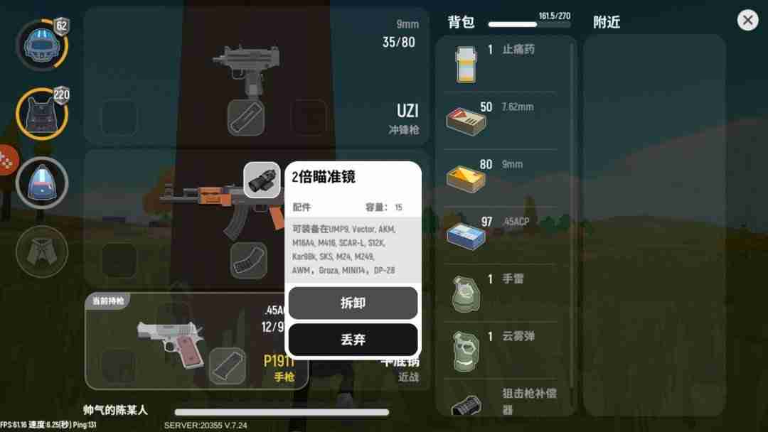 香肠派对新手攻略 香肠派对怎么玩