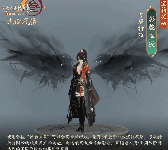 剑网3丝路风语赛季有哪些奖励 剑网3丝路风语赛季奖励一览