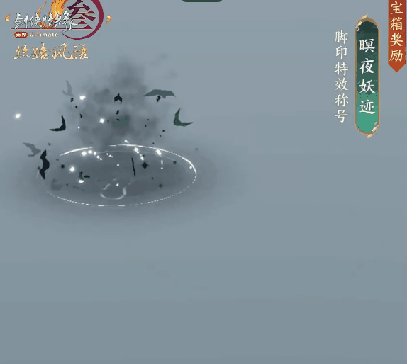 剑网3丝路风语赛季有哪些奖励 剑网3丝路风语赛季奖励一览